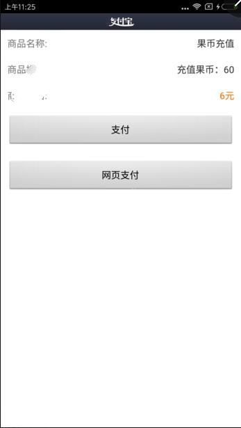 《糖果直播》充值功能使用说明