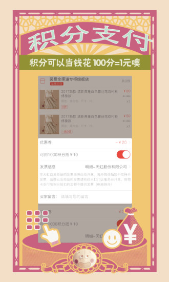 虹领巾手机软件app截图