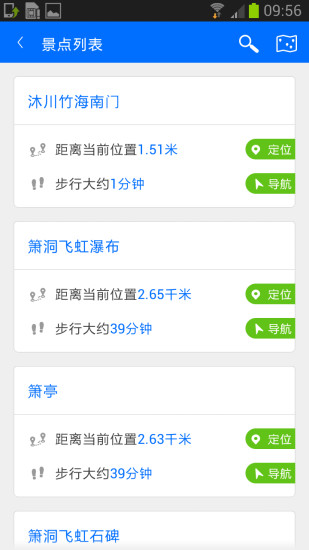 惠旅游手机软件app截图