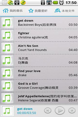 雅悦本地音乐手机软件app截图
