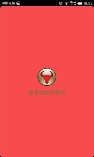 股票学堂手机软件app截图