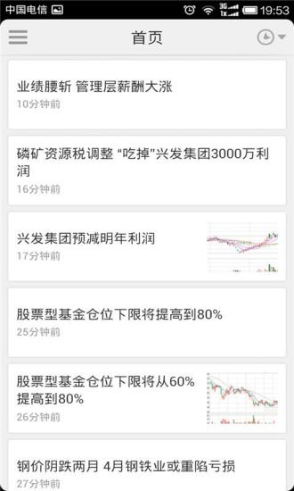 股票学堂手机软件app截图