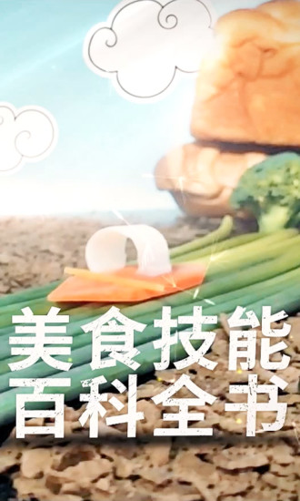 味库美食视频手机软件app截图