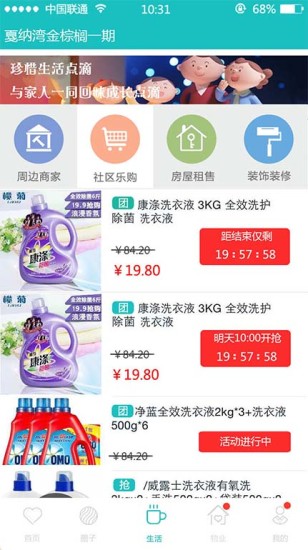 家常网手机软件app截图