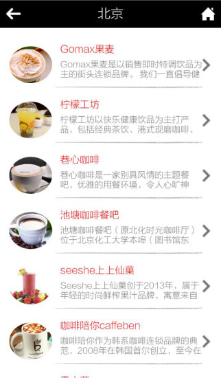 在线餐饮手机软件app截图