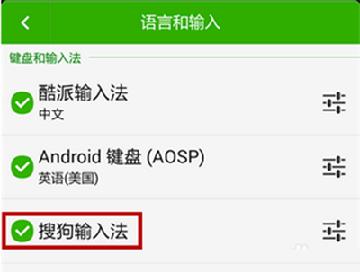 安卓手机如何下载安装《搜狗输入法》的方法介绍
