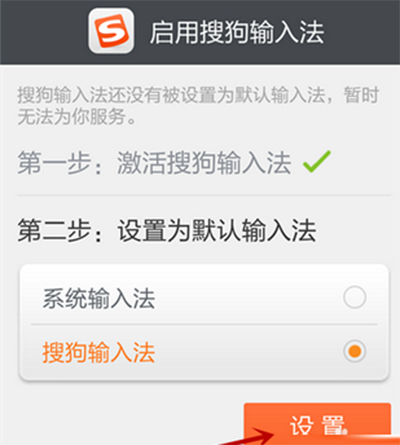 安卓手机如何下载安装《搜狗输入法》的方法介绍