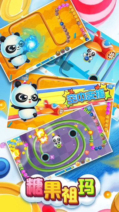 熊猫爱糖果手游app截图
