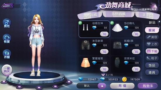 青春回忆，手游《劲舞团》2.0的五大亮点