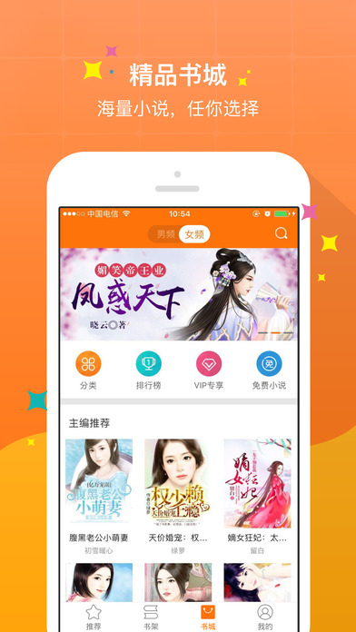 奇热小说手机软件app截图