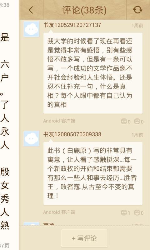 云中书城手机软件app截图