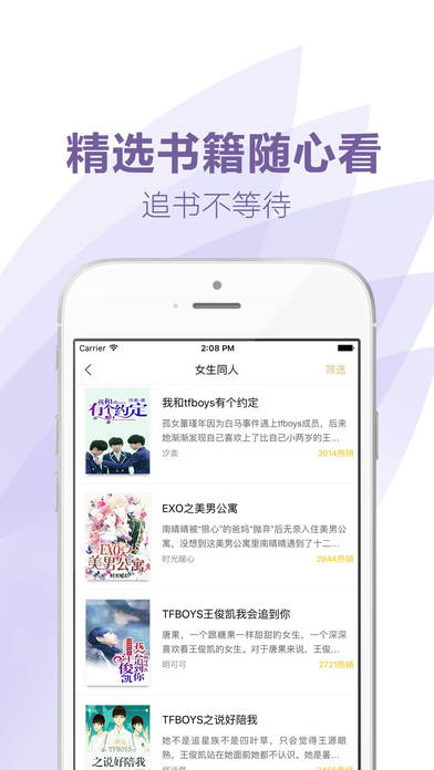 追书大全手机软件app截图