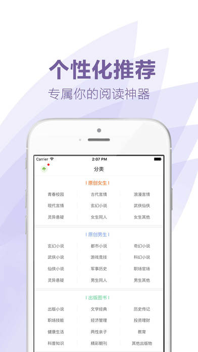 追书大全手机软件app截图