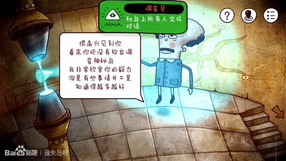 《迷失岛》2周目全成就图文攻略