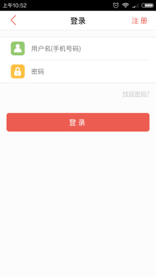 诺益帮手机软件app截图