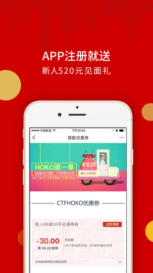 ctfhoko手机软件app截图
