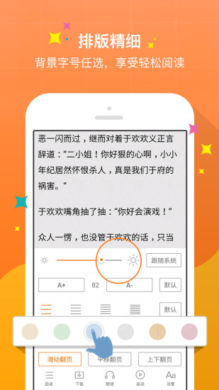 奇热小说手机软件app截图