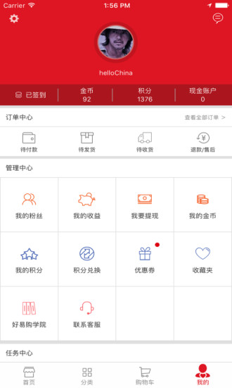 好易购商城手机软件app截图