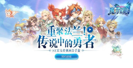 《魔力宝贝手机版》手游三测开放转职系统 全新立绘来袭！