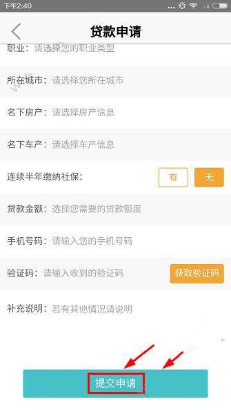 《90后贷款》借款功能使用说明