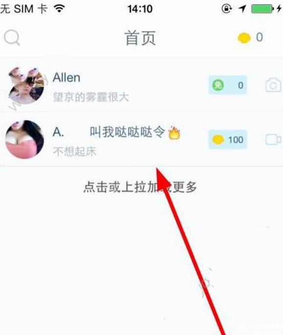 《窥秘》APP使用说明介绍