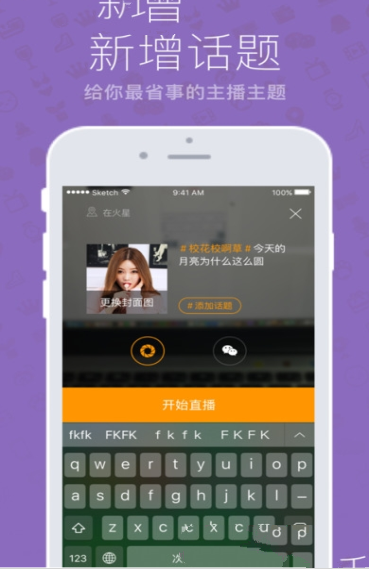 《蜜桃秀直播》APP使用说明介绍