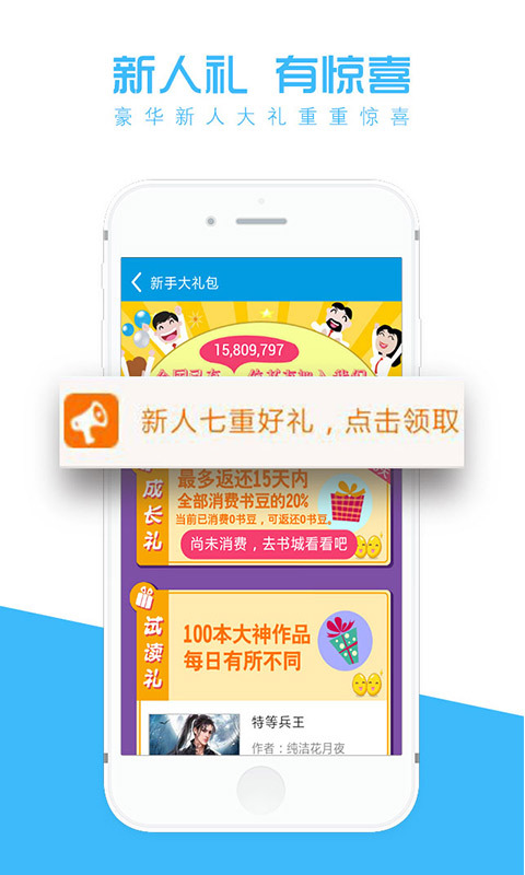 口袋书屋手机软件app截图