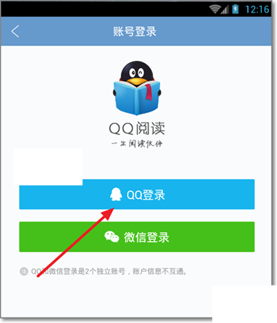 《手机QQ阅读》的使用方法详解