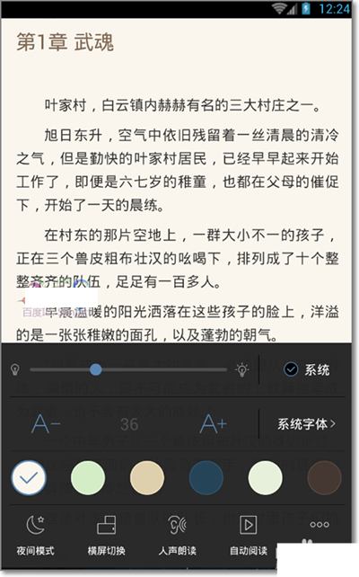 《手机QQ阅读》的使用方法详解