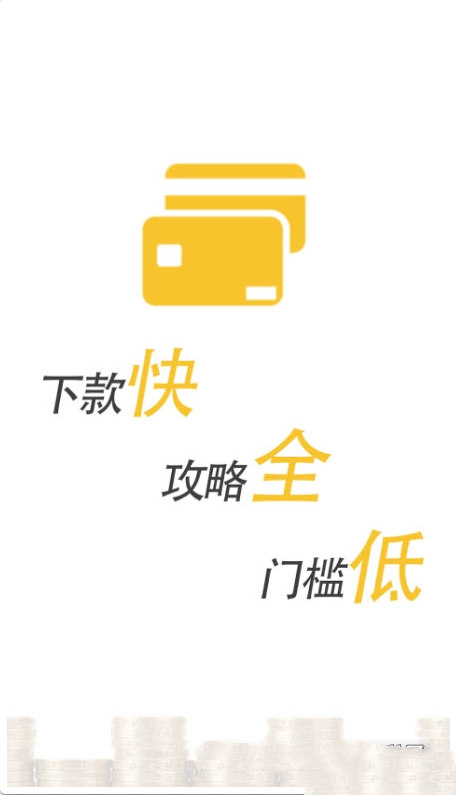 《信用卡钱包》APP使用说明介绍