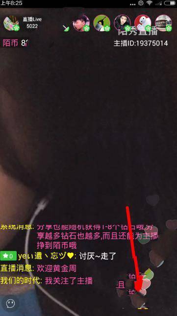 《陌秀直播》主播关注功能使用说明