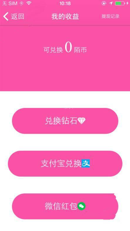 《陌秀直播》赚钱技巧及提现规则说明介绍
