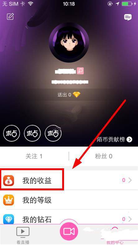 《陌秀直播》赚钱技巧及提现规则说明介绍