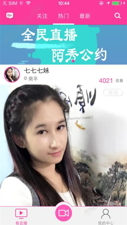 《陌秀直播》刷礼物规则说明介绍