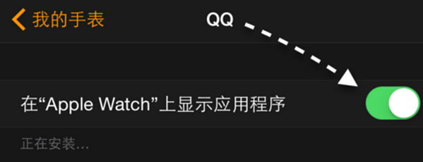 手机《QQ》如何显示Apple Watch在线的方法介绍