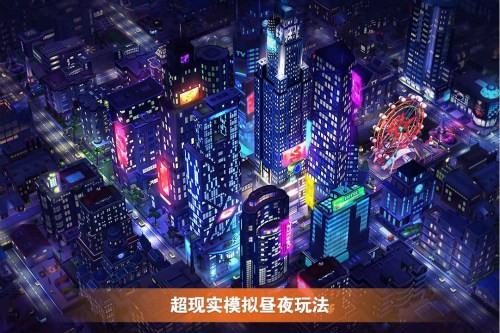 《完美城市》将在7月5日开启删档不计费测试