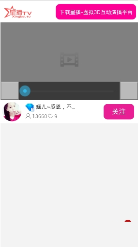 《蓝鲸秀色直播》APP使用说明介绍
