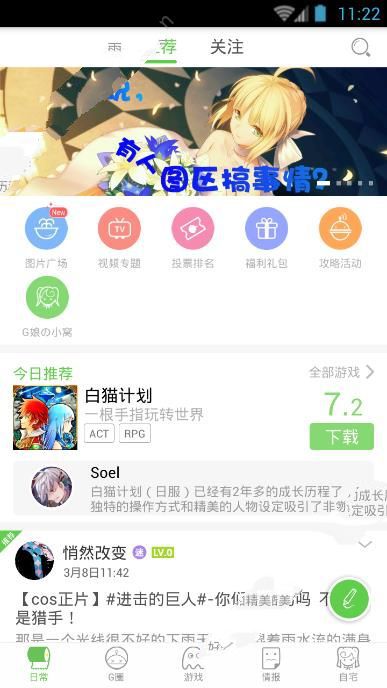 《咕噜咕噜》APP使用说明介绍