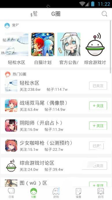 《咕噜咕噜》APP使用说明介绍