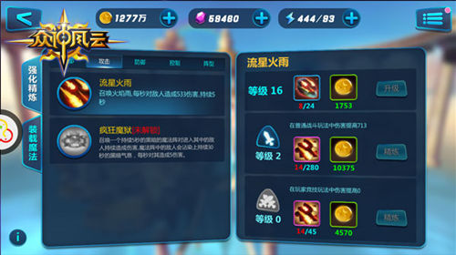 脑力的战争《众神风云》四大特色玩法揭秘