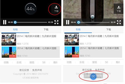 手机《UC浏览器》如何下载视频的方法介绍