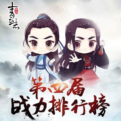 再牵转世情缘《青云志》全新版本即将火爆来袭