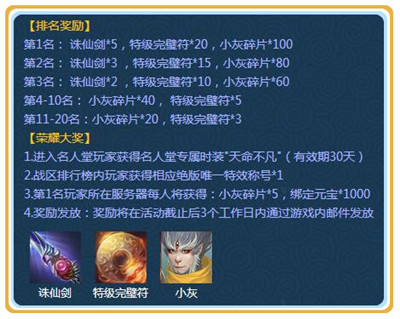 再牵转世情缘《青云志》全新版本即将火爆来袭