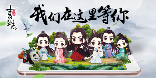 再牵转世情缘《青云志》全新版本即将火爆来袭