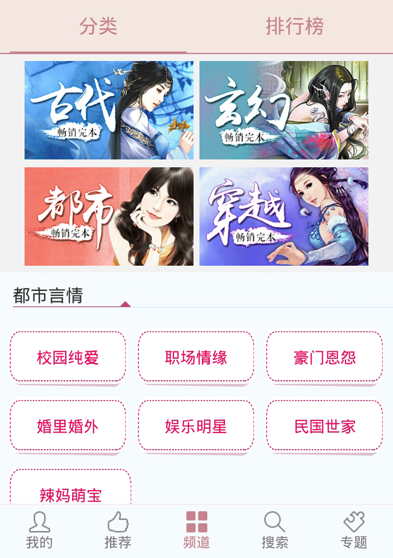 蔷薇书院手机软件app截图