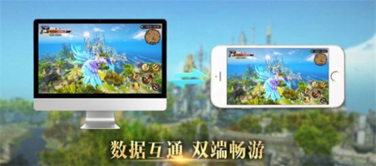 《魔龙世界》桌面版来袭 这将是全新的视觉享受