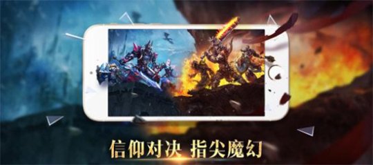 《魔龙世界》桌面版来袭 这将是全新的视觉享受