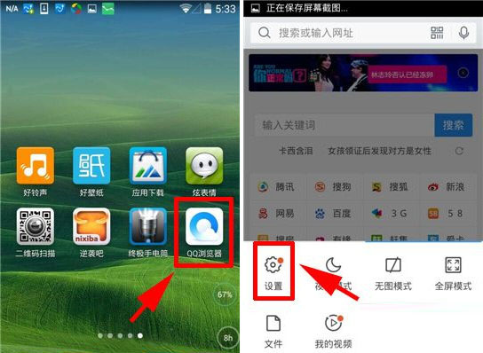 手机《QQ浏览器》如何设置字体大小的方法介绍