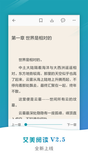 艾美阅读手机软件app截图