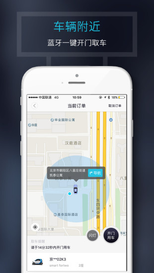 TOGO手机软件app截图